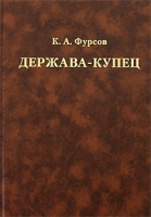 Держава-купец артикул 9805d.